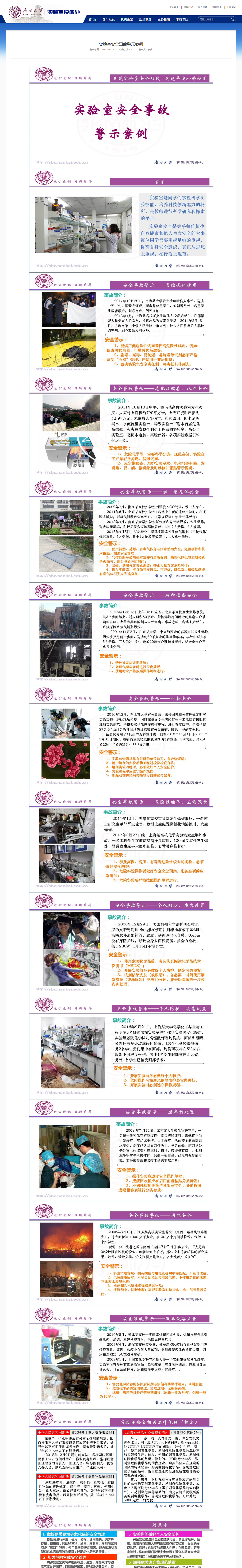 PA视讯集团官网
